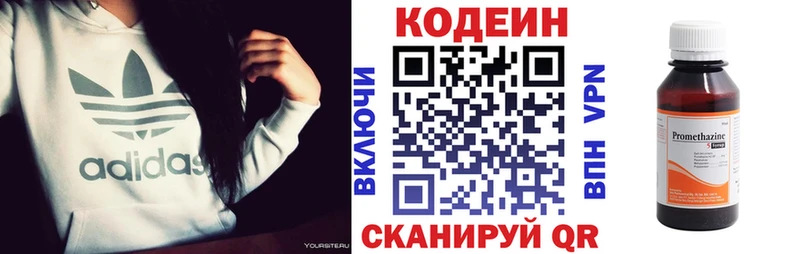 Кодеиновый сироп Lean Purple Drank  где купить наркоту  Бутурлиновка 