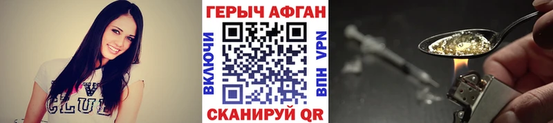 Героин Heroin  Бутурлиновка 