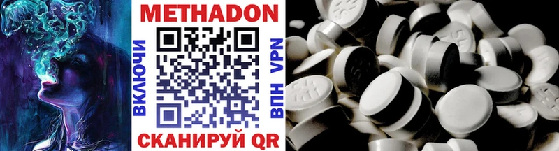 Метадон VHQ Бутурлиновка