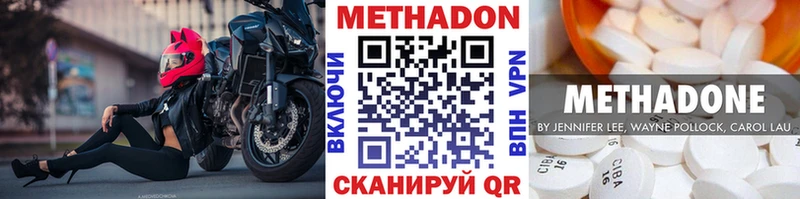 гидра tor  Бутурлиновка  Метадон methadone  наркошоп 